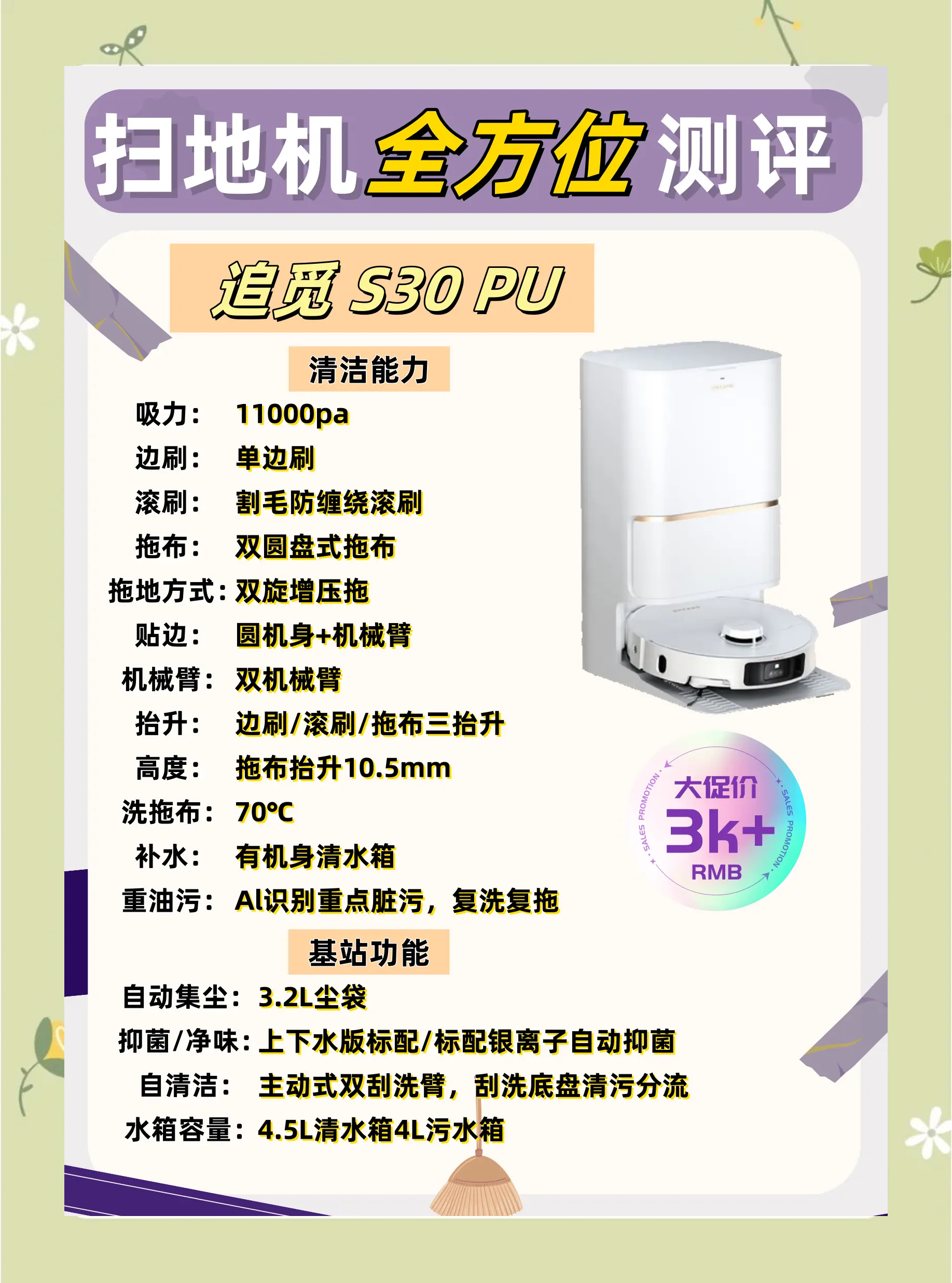 2025年家庭保洁机器人行业市场深度调研及发展趋势预测_人保车险   品牌优势——快速了解燃油汽车车险,人保财险政银保 