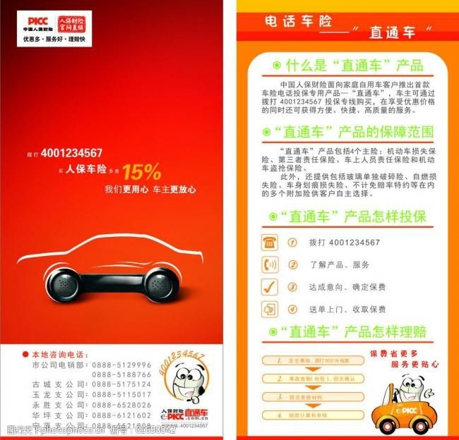 2025冰淇淋行业市场现状分析及未来发展前景预测_人保车险,人保财险政银保