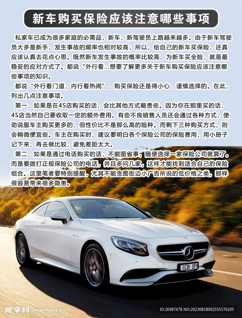 2025冰淇淋行业市场现状分析及未来发展前景预测_人保车险,人保财险政银保