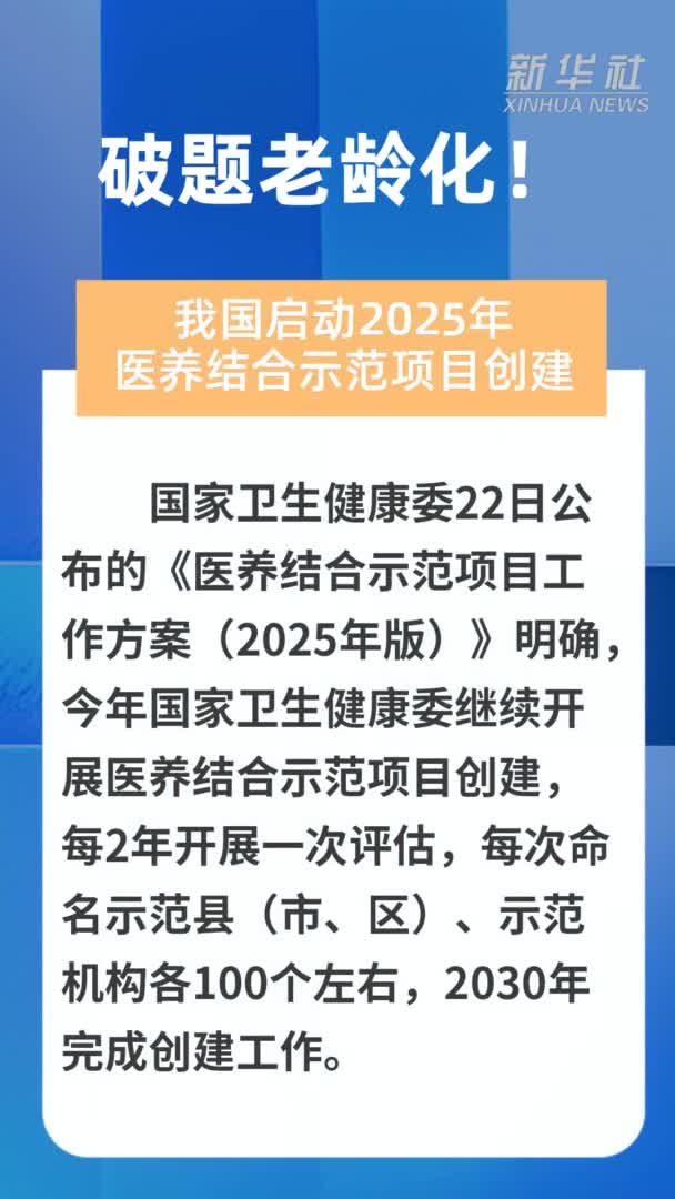 人保服务 ,拥有“如意行”驾乘险,出行更顺畅!_2025医养结合产业深度调研及发展趋势预测