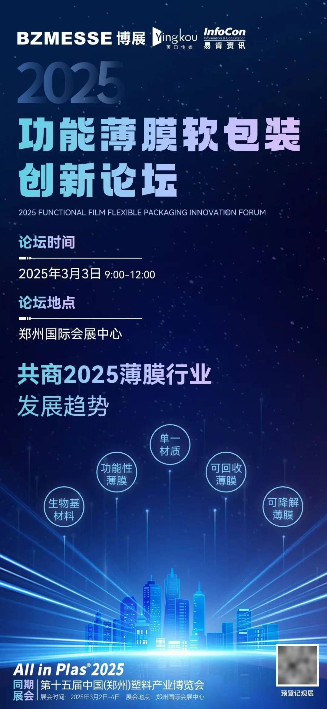 2025-2030年中国软包装行业投资决策与前景展望_人保车险   品牌优势——快速了解燃油汽车车险,人保车险