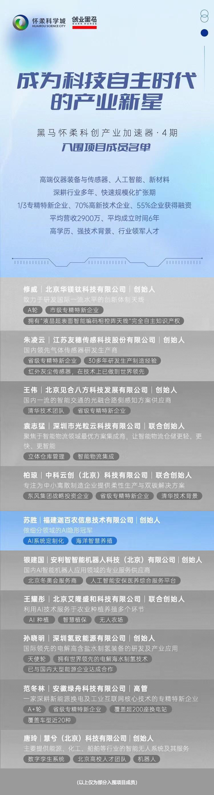 设立产业基金、AI匹配要素 看河南国资如何转化科创“关键变量”