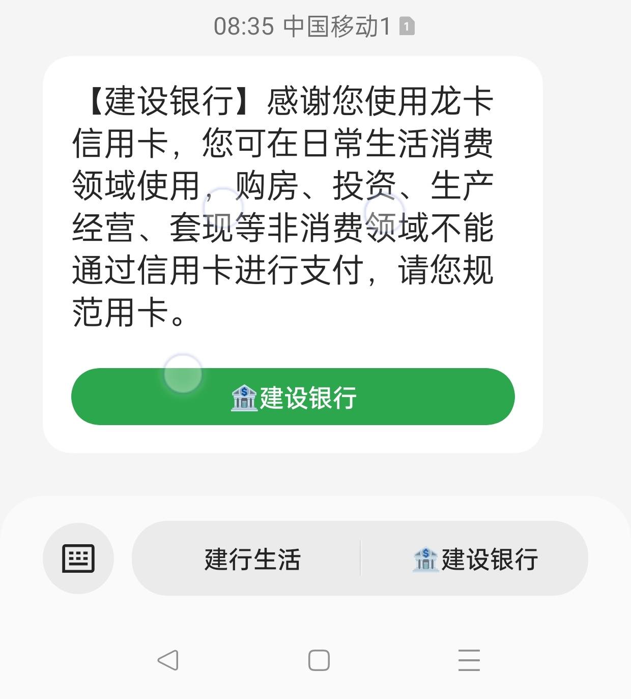 不少银行上调动账短信通知金额起点