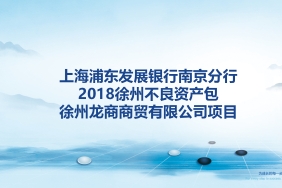 超百亿资产包接连上架 四季度银行业不良处置按下加速键