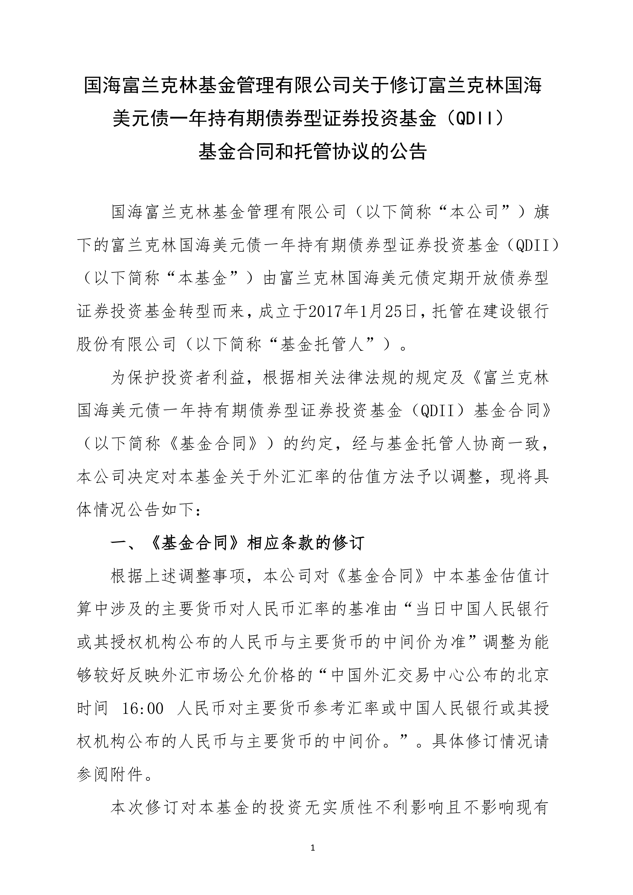 公募基金发行端10月持续上新，权益类产品唱主角