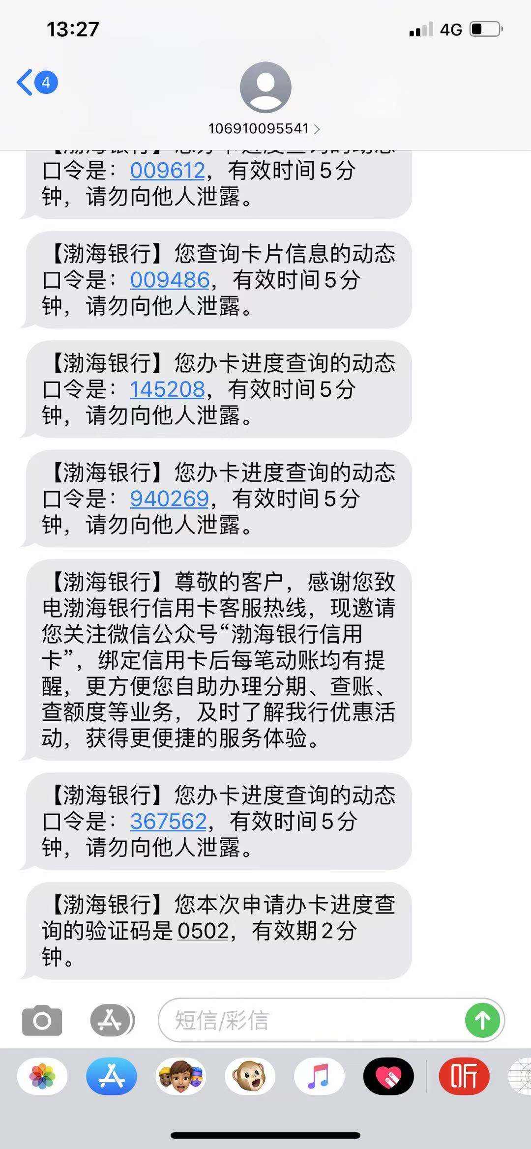 不少银行上调动账短信通知金额起点