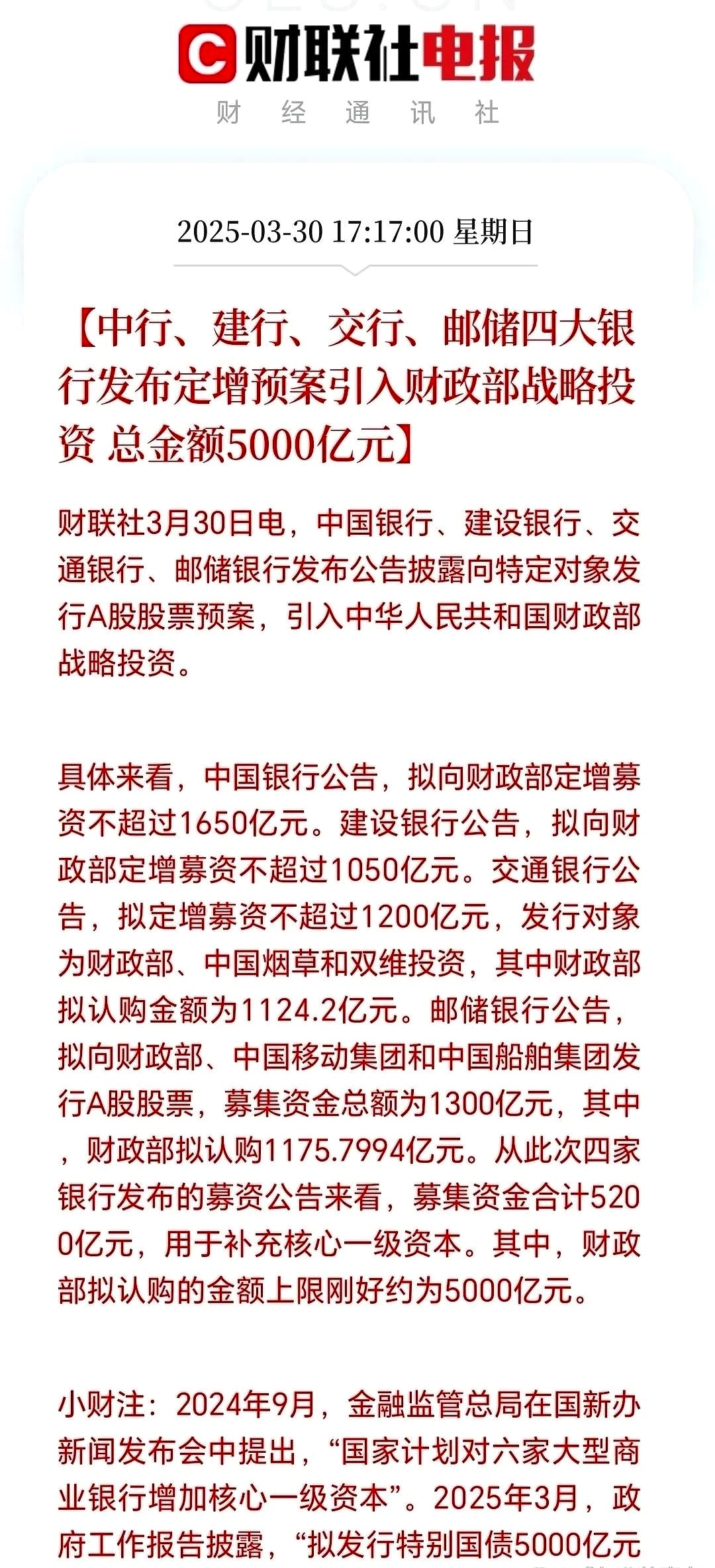超百亿资产包接连上架 四季度银行业不良处置按下加速键