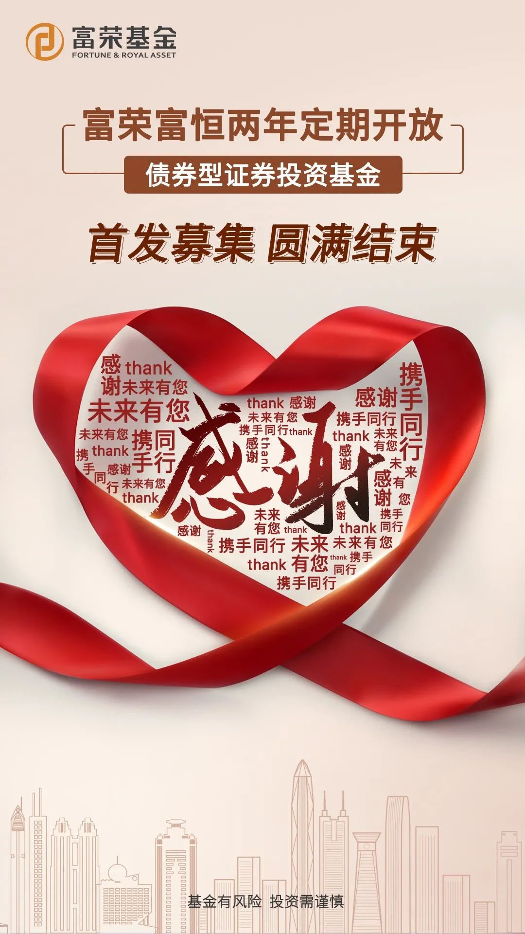 中信建投沈阳国际软件园REIT提前结束募集