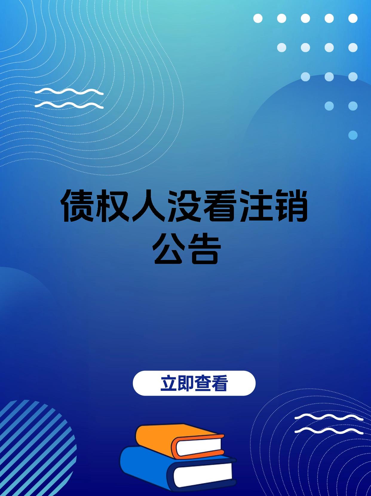 私募机构“注销潮”迎来行业变局
