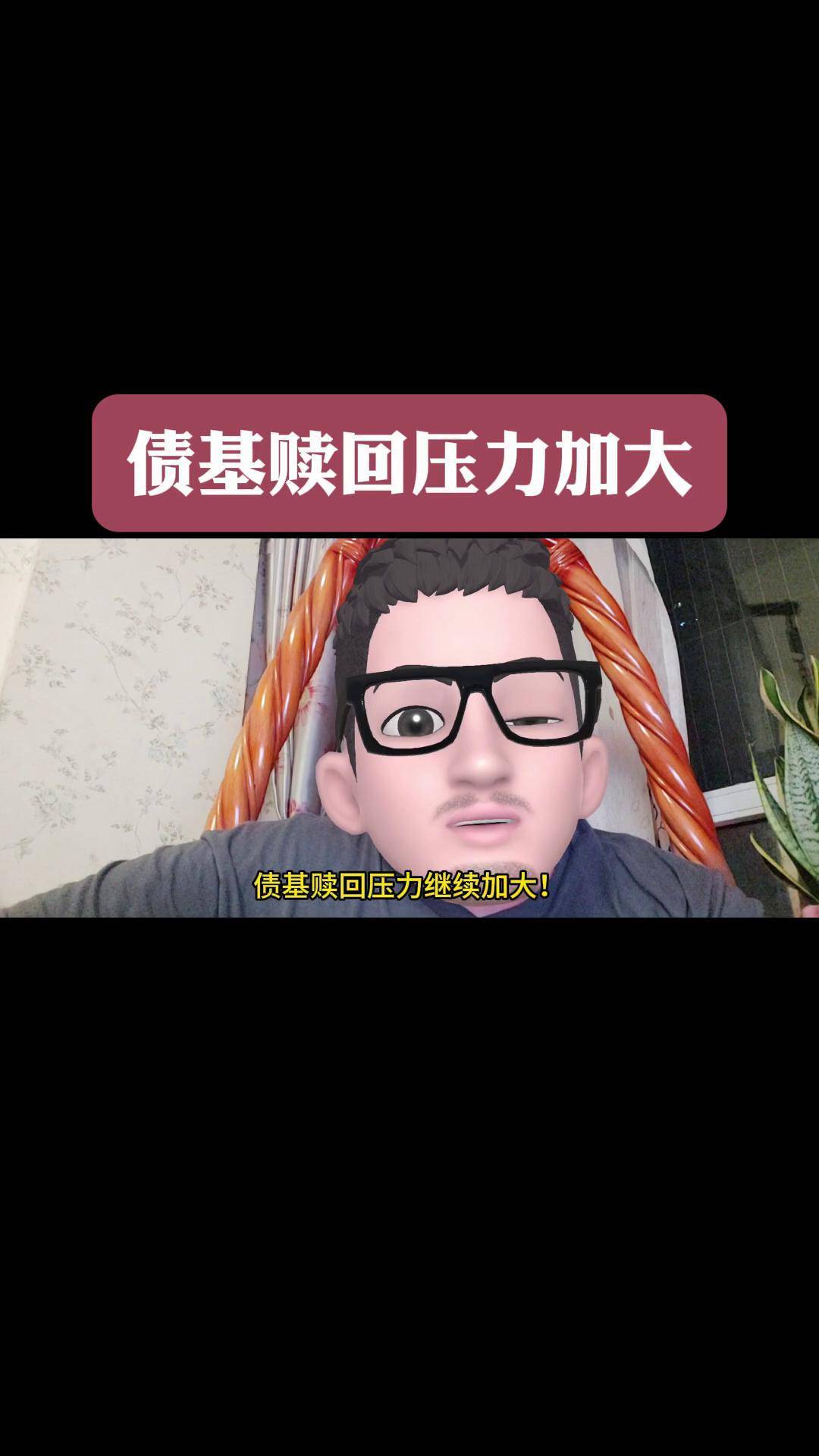 部分基金管理人调高旗下债基净值精度应对大额赎回