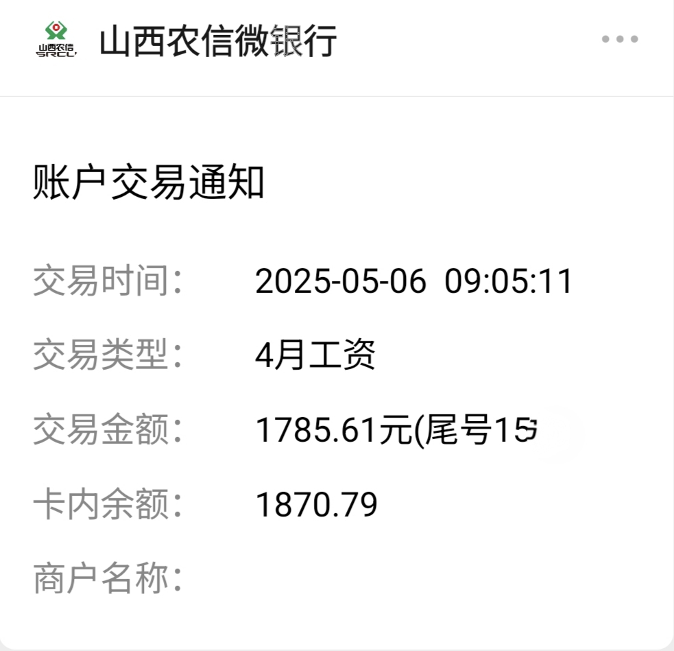 不少银行上调动账短信通知金额起点 普遍升至100-500元