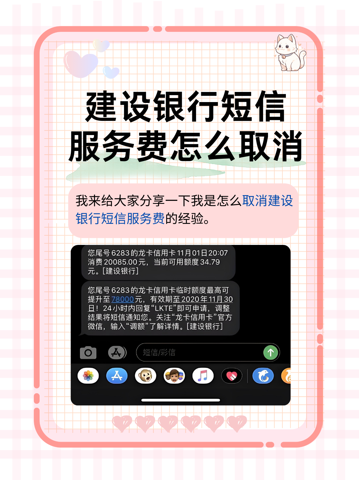 不少银行上调动账短信通知金额起点 普遍升至100-500元