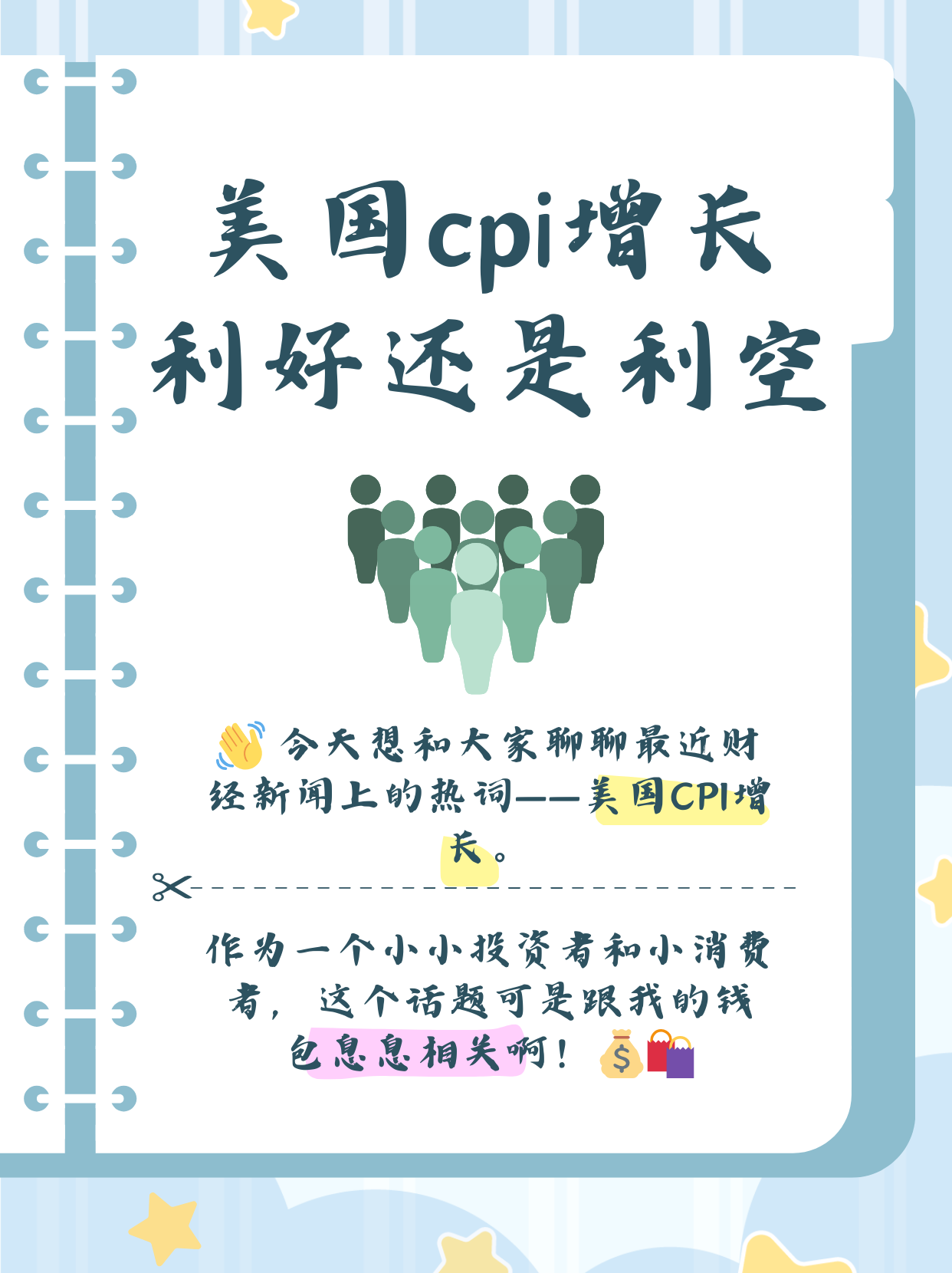 Z世代理财指南：中邮基金与年轻人聊聊投资这件事