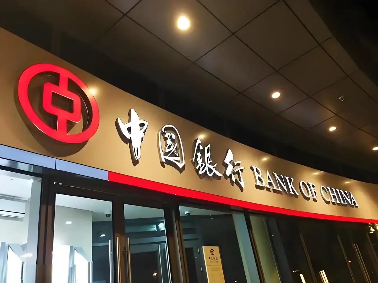 黄金暴涨年内第三轮积存金起购点上调铺开，中行、工行相继出手，门槛最高已达1000元