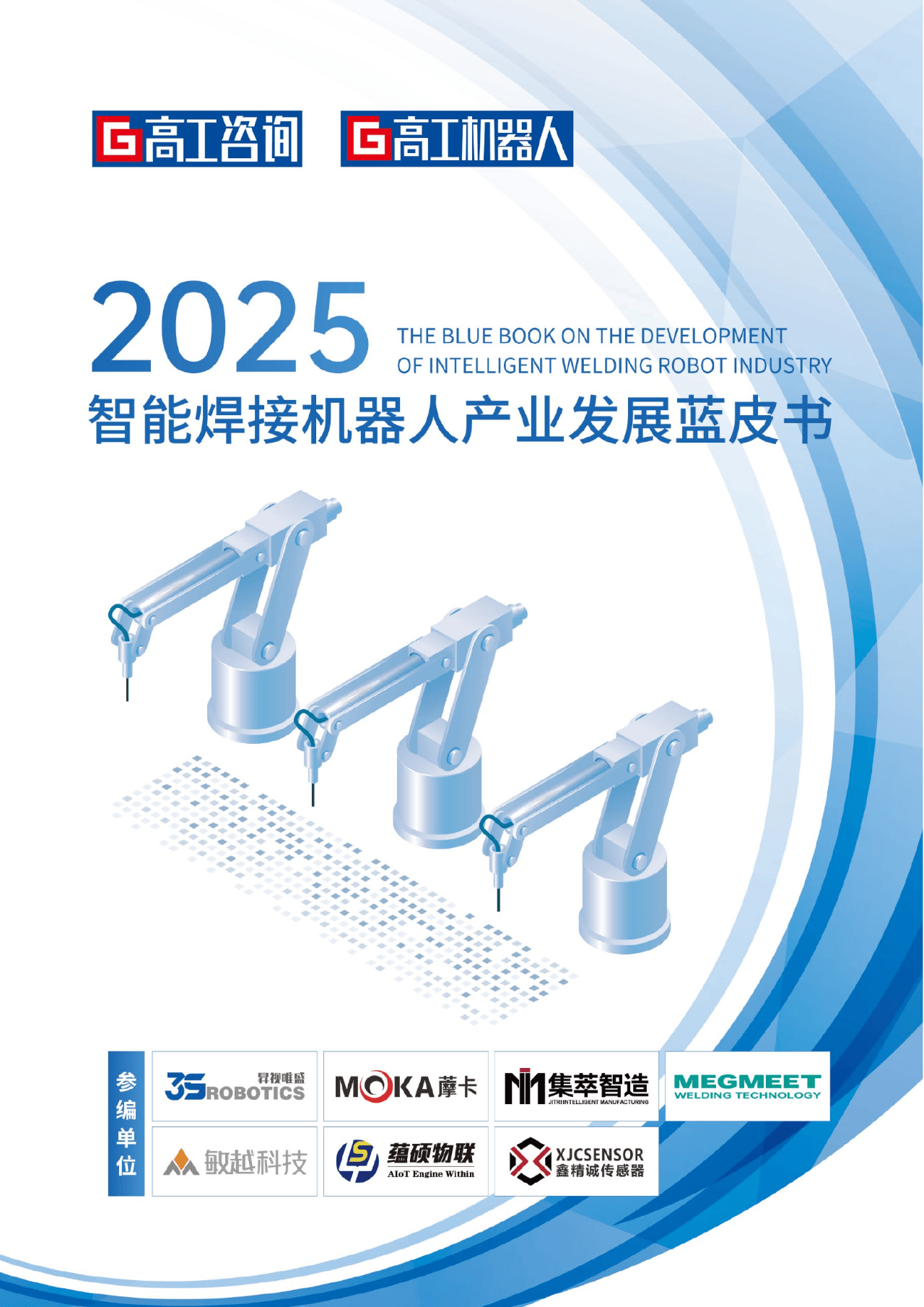 2025-2030年种植机械行业市场：规模化、智能化、政策驱动_保险有温度,人保护你周全