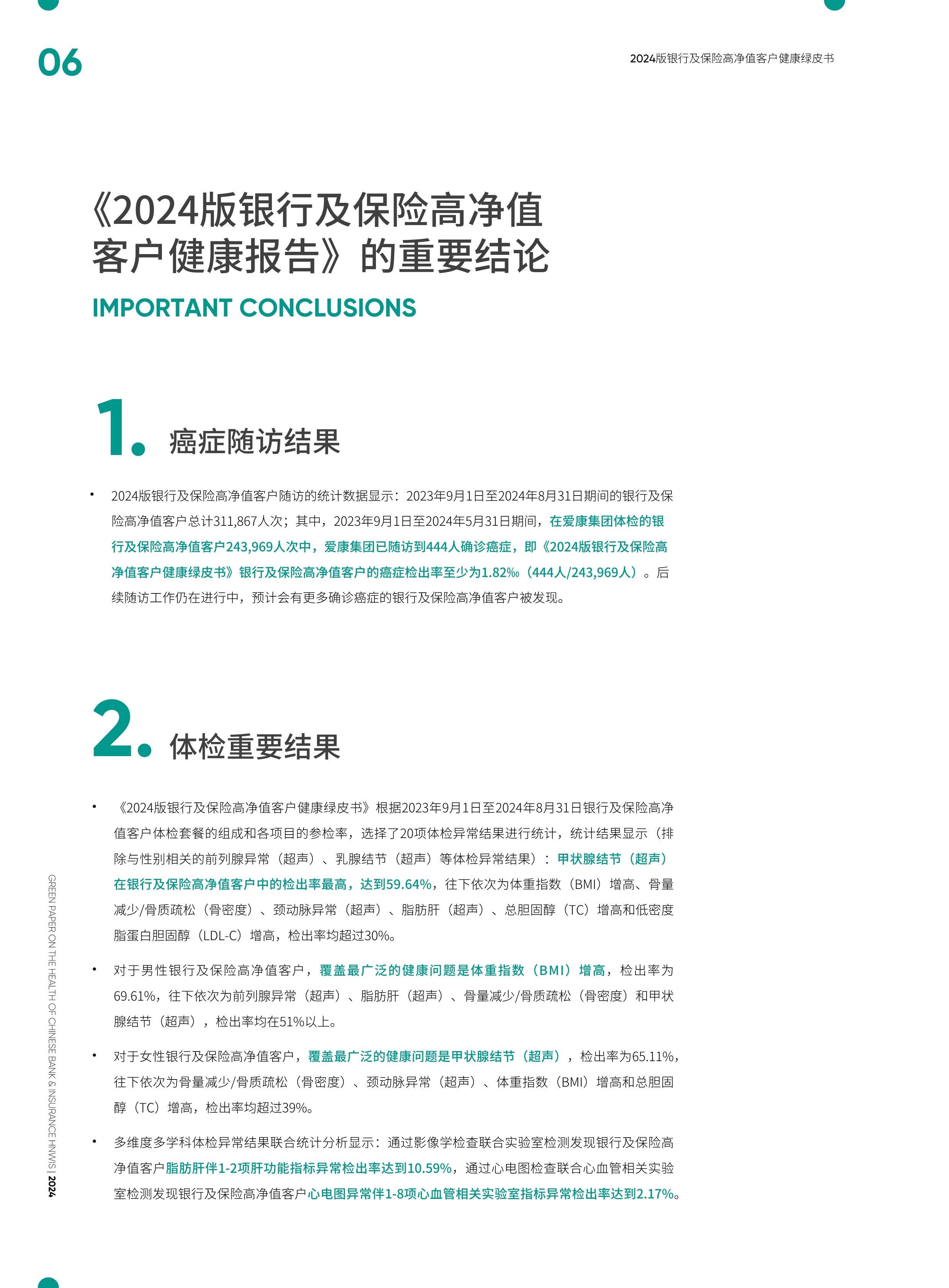 人保财险政银保 ,拥有“如意行”驾乘险，出行更顺畅！_2025-2030年中国防尘用品行业政策驱动与稳健投资价值分析