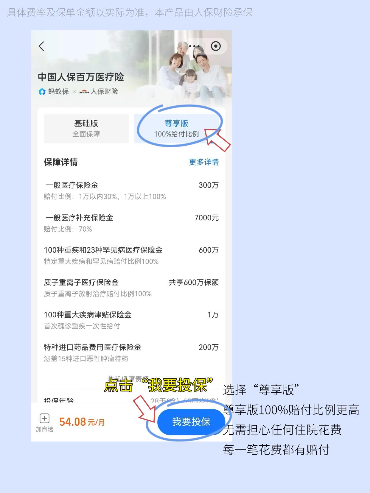 2025-2030年智能家电行业消费新趋势与投资指南_人保财险 ,人保护你周全