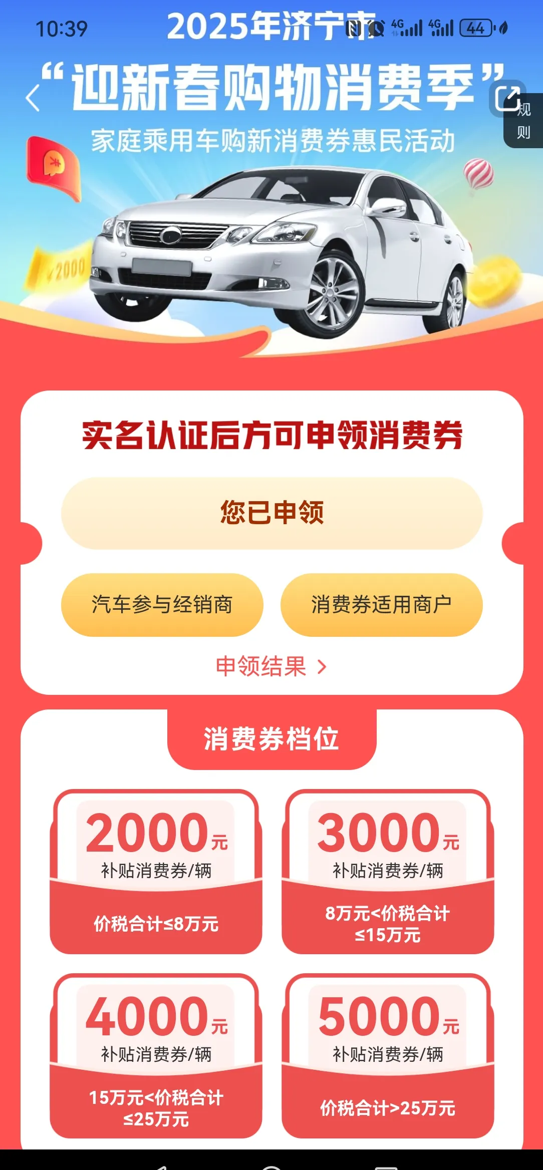 新能源汽车购置税明年退坡 车企及消费者抢搭红利“末班车”