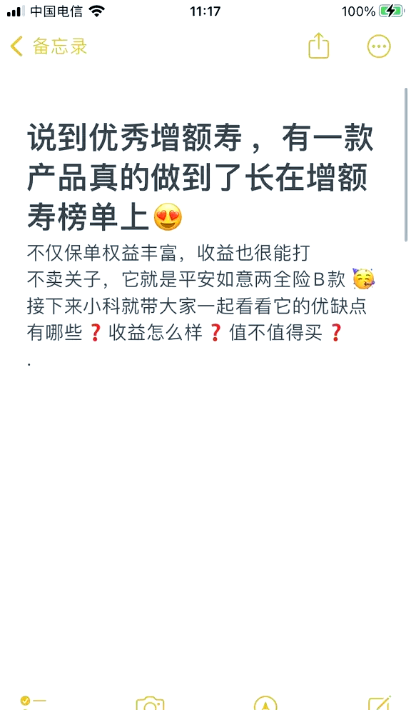 拥有“如意行”驾乘险，出行更顺畅！,人保护你周全_浓缩料预混料行业现状与发展趋势分析