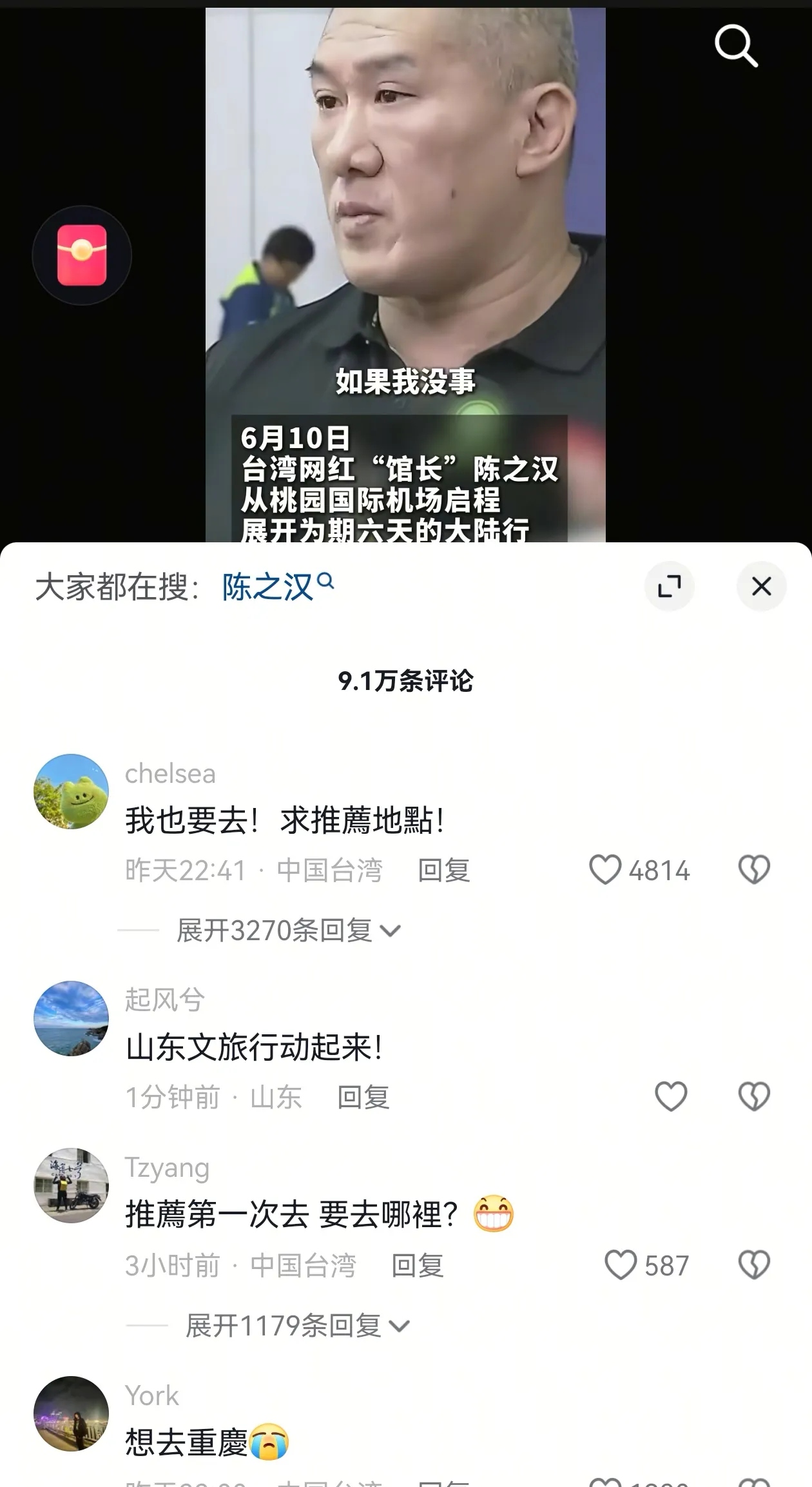 中国新闻社、中国新闻网视频号粉丝双双突破1000万