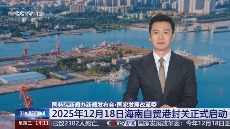 海南自贸港发布7项制度集成创新案例：改革成色足、示范意义强、涉及领域广