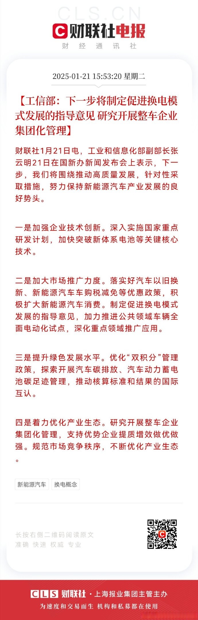 外媒：通用汽车将为缩减电动汽车产能计提16亿美元费用