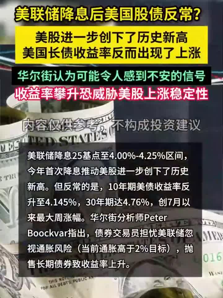 突发!“华尔街一哥”,重大警告!