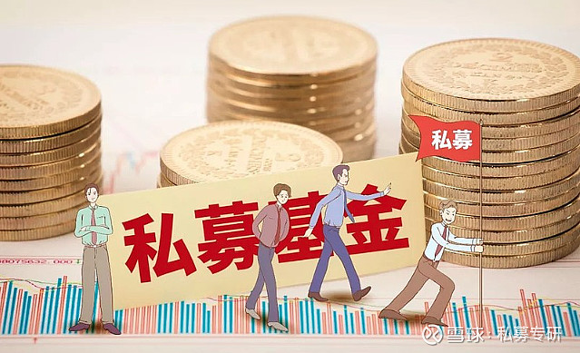 前9个月1038只私募基金分红超140亿元