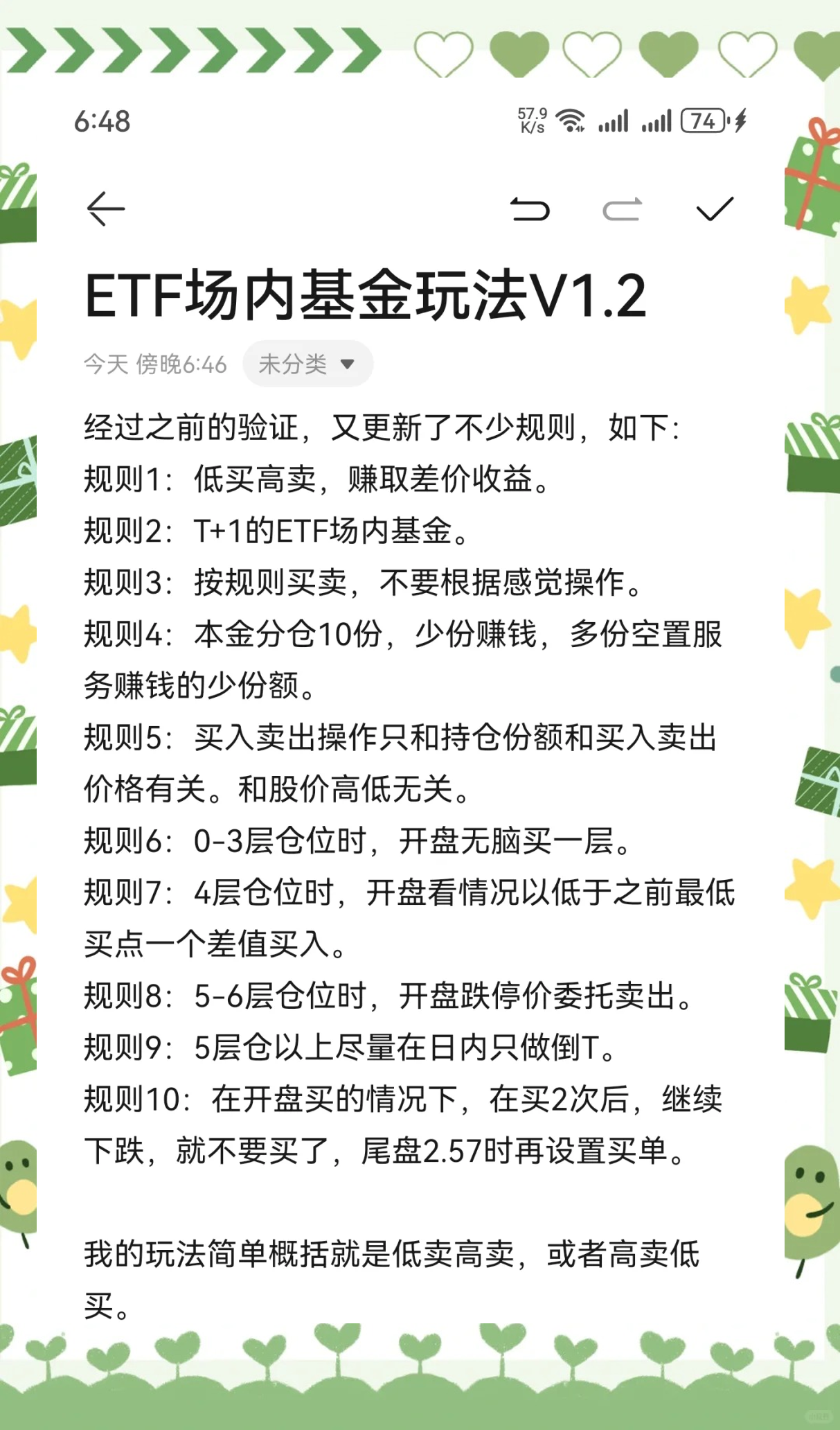 知名基金经理调仓布局“反内卷”方向