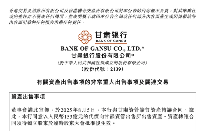 不良资产加速“甩卖”背后：资产质量与盈利压力下中小银行谋求主动优化