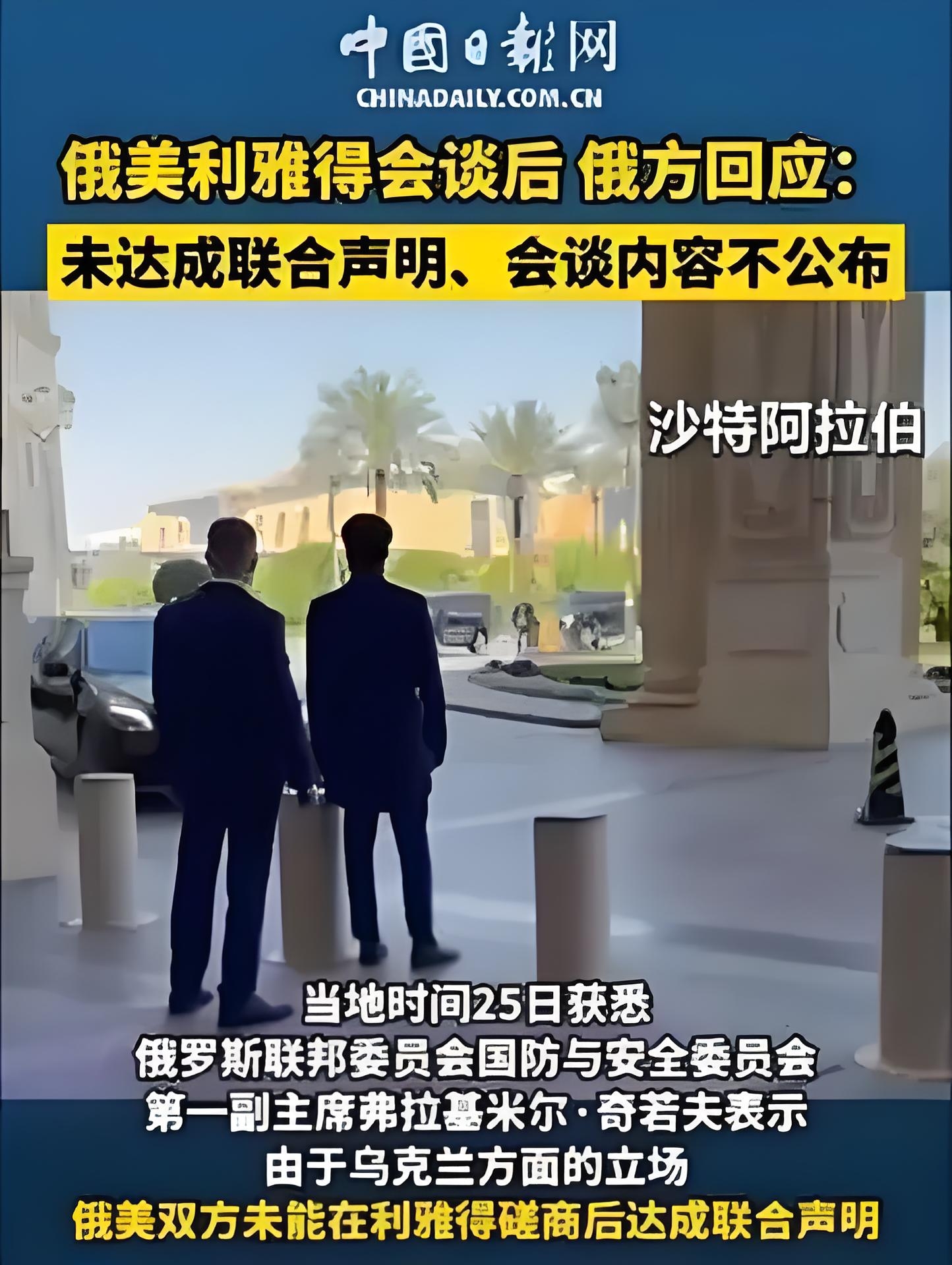 俄美总统电话会谈结束 特朗普：或在未来两周内与普京会面