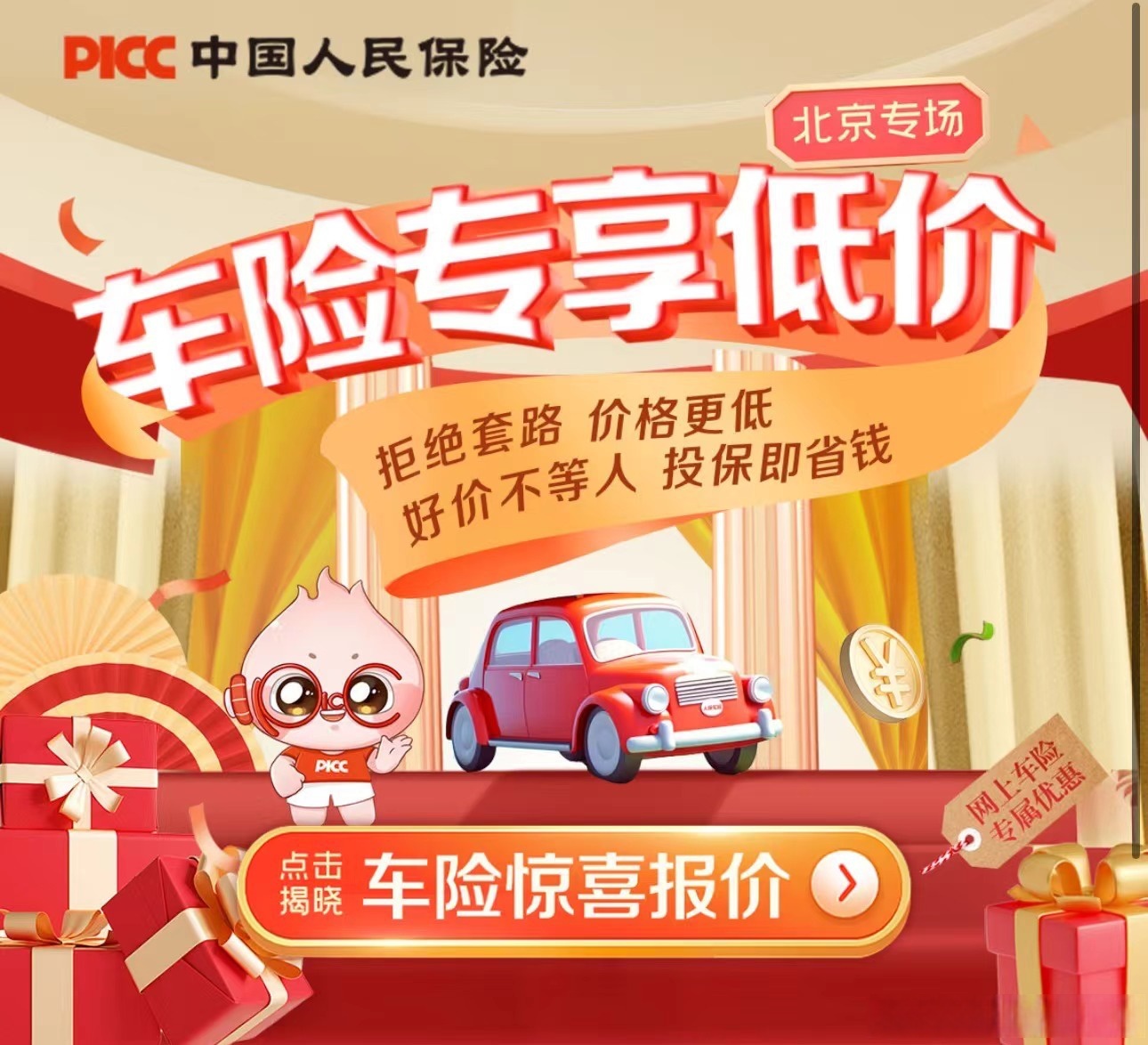 人保车险,人保有温度_2025年中国汽车用品行业:“座舱消费”场景崛起,车载空间投资新蓝海
