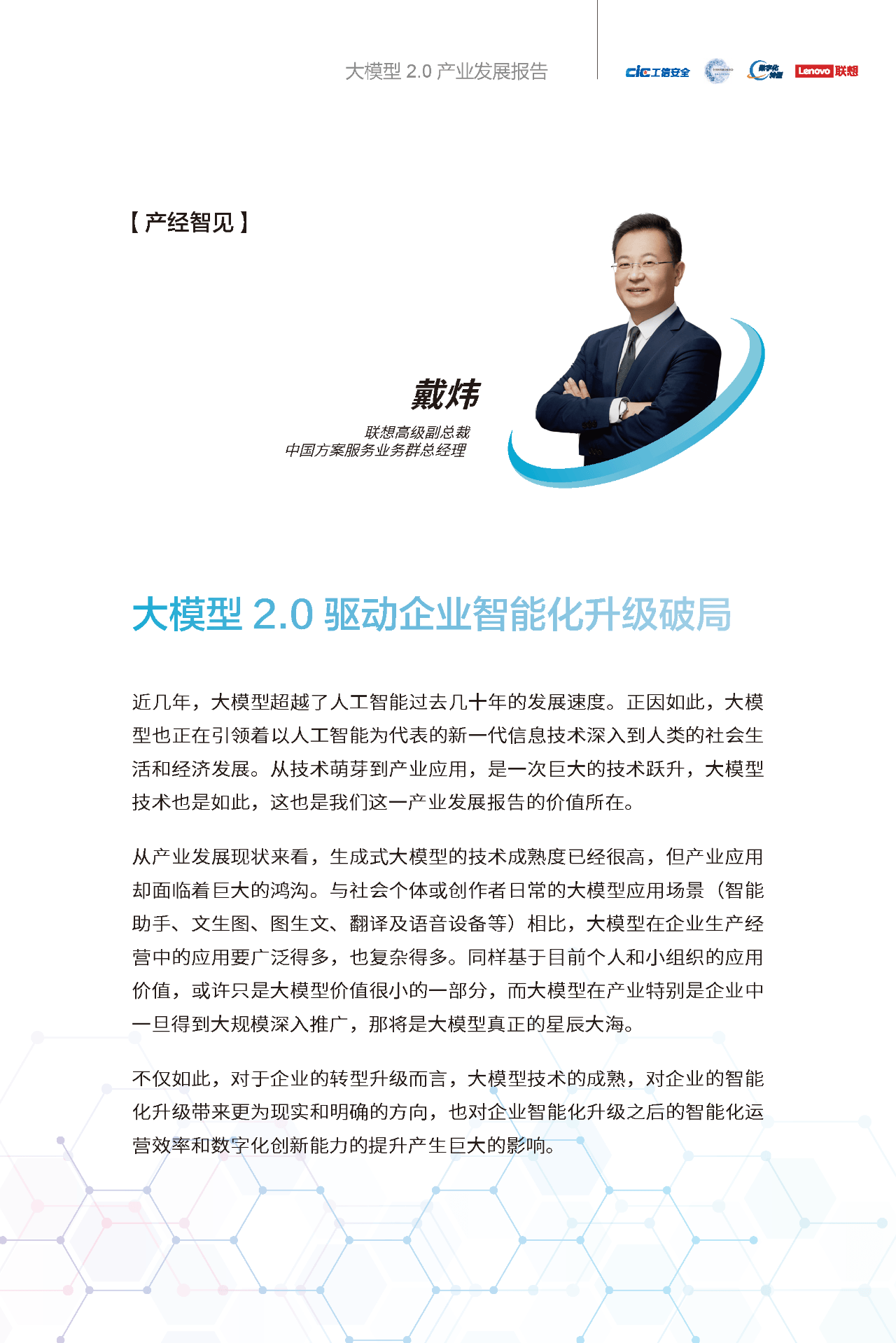 人保伴您前行,人保财险政银保 _2025年三维建模软件行业发展现状、竞争格局及未来发展趋势分析
