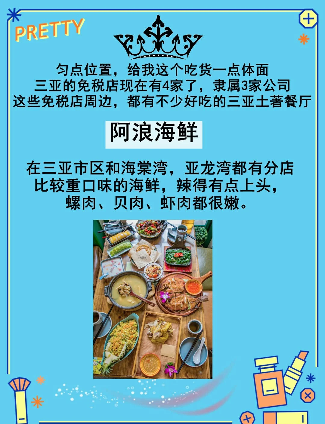 三部门调整海南离岛旅客免税购物政策