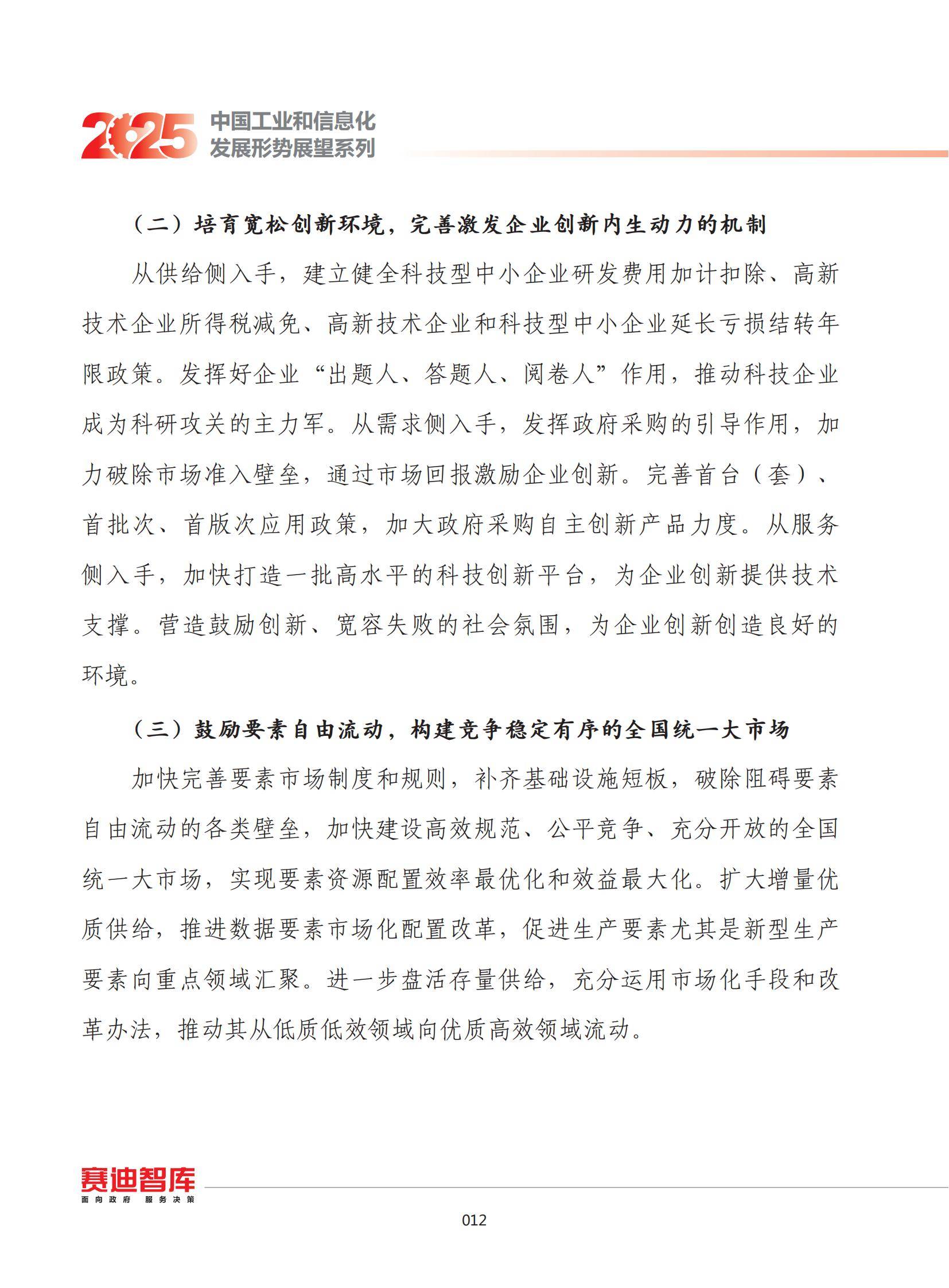 2025年工业气体行业发展现状及未来趋势展望分析_人保财险政银保 ,人保有温度
