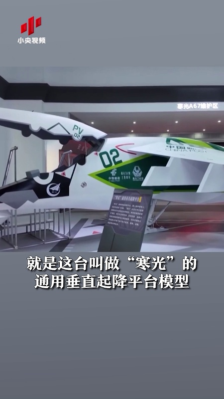 “南天门计划”重磅科幻装备“紫火”垂直通用起降平台首次亮相