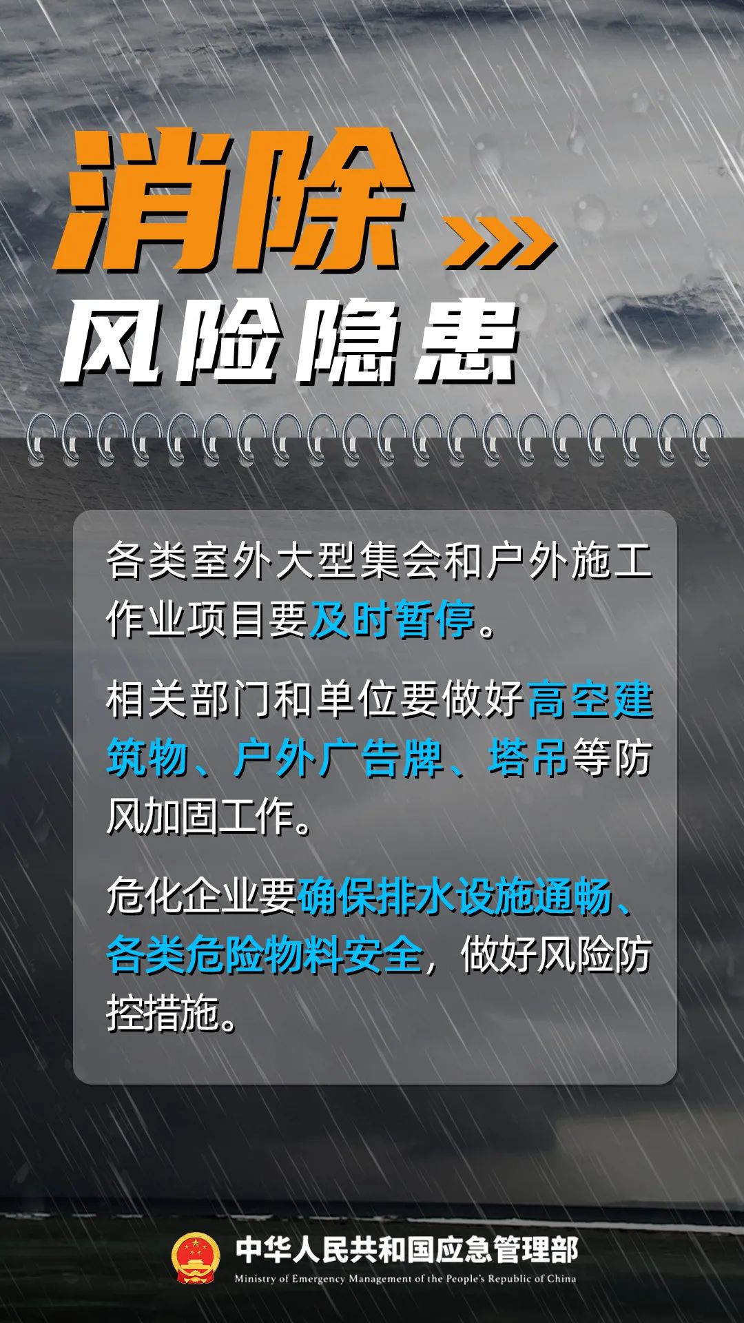 “风神”叠加冷空气 将给海南岛带来强风雨及明显降温