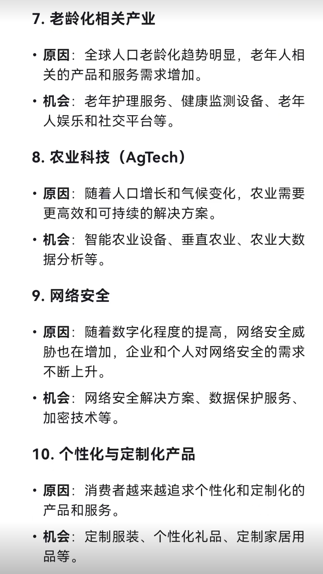 2025休闲农业行业市场深度调研及供需格局、前景分析_人保车险 品牌优势——快速了解燃油汽车车险,人保财险