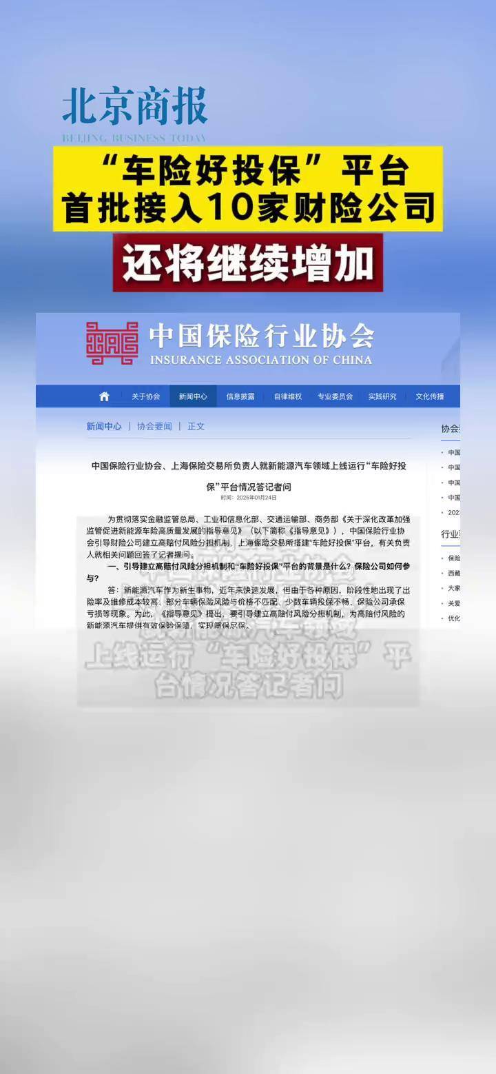 保险有温度,人保伴您前行_2025智能交通产业:从“辅助驾驶”到“全场景无人”