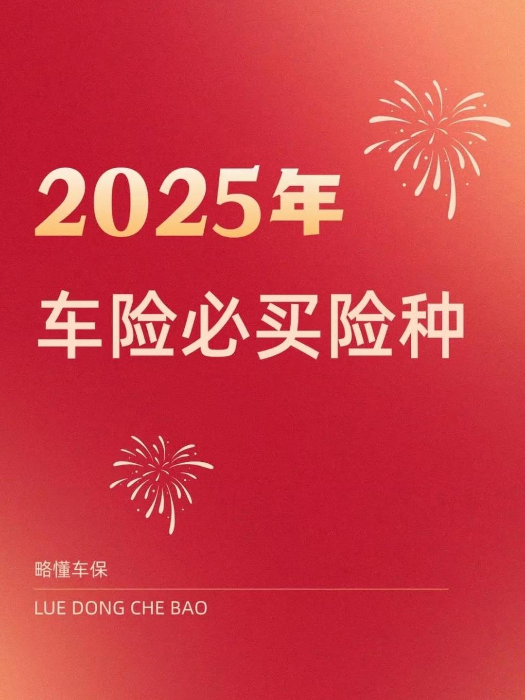 人保车险   品牌优势——快速了解燃油汽车车险,人保护你周全_2025机床附件产业:从“规模扩张”到“价值跃迁”