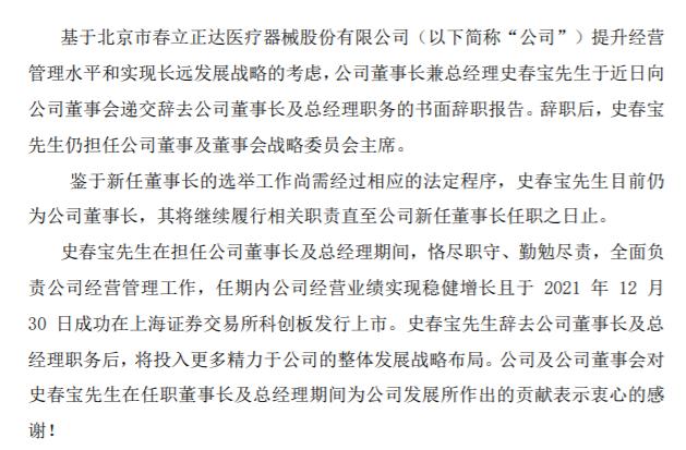 中原银行:刘凯因工作调整辞任,聘任周锋担任行长