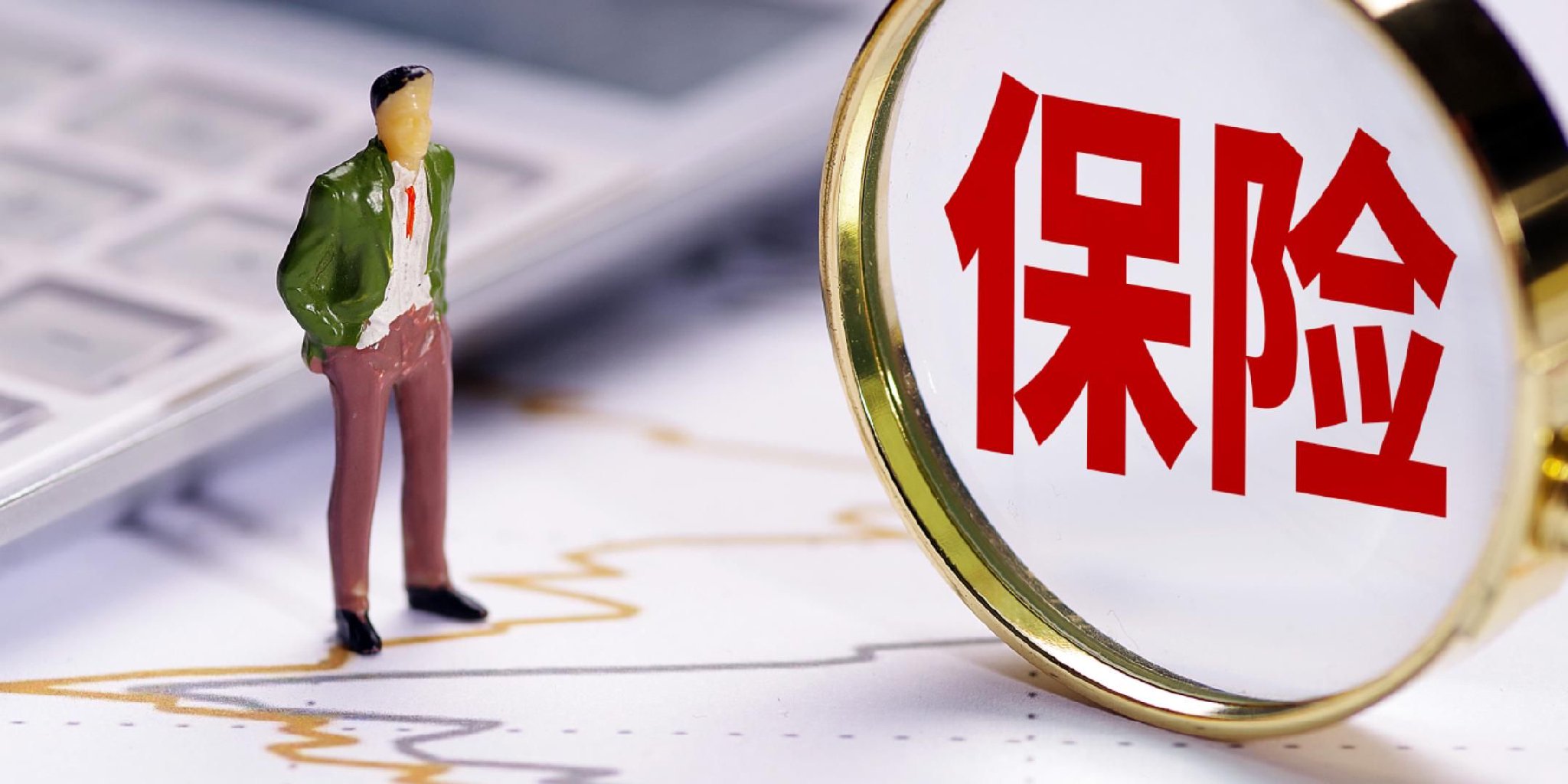 两家上市险企前三季度业绩预喜