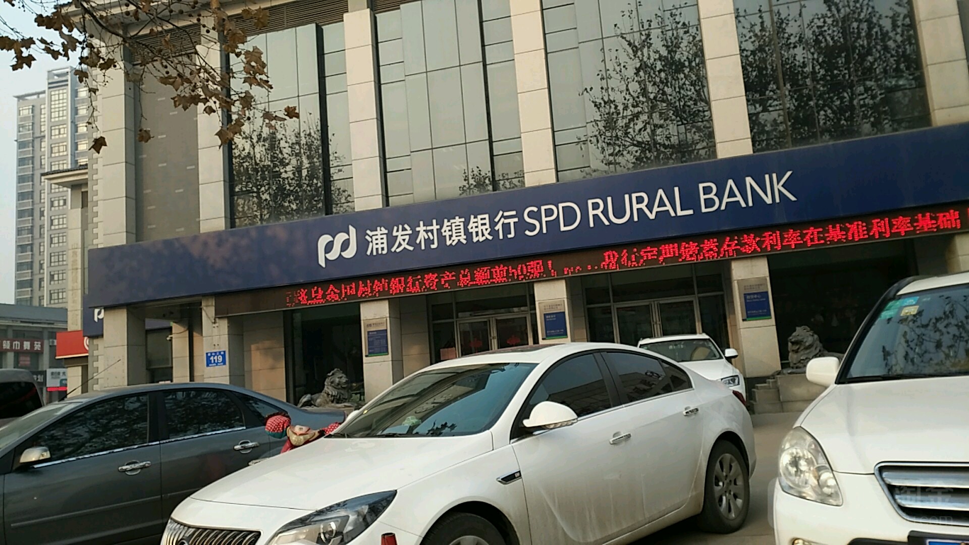 浦发银行获批收购大连甘井子浦发村镇银行并设立分支机构