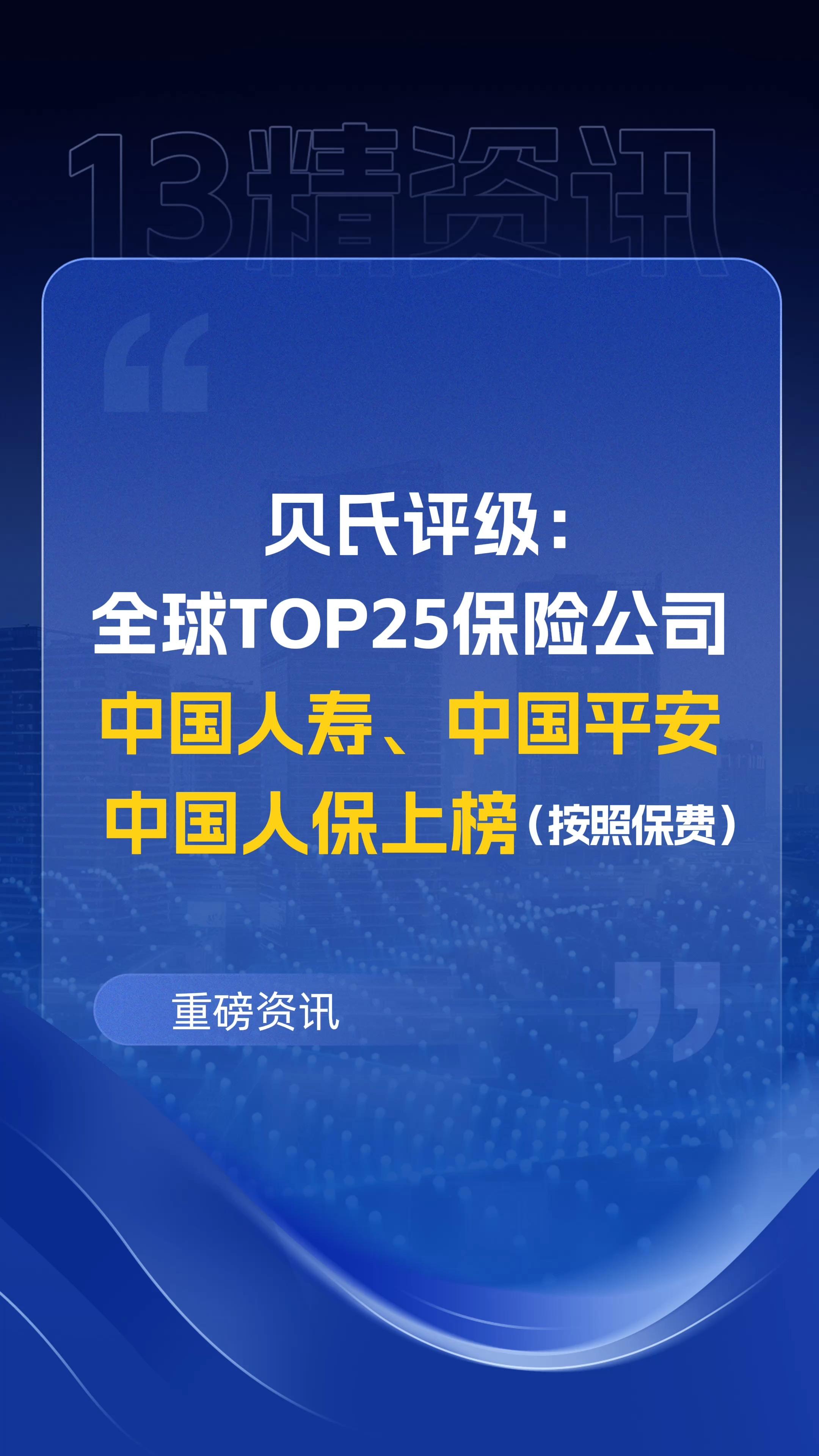 人保有温度,人保护你周全_2025海外投资行业市场规模及未来发展趋势预测