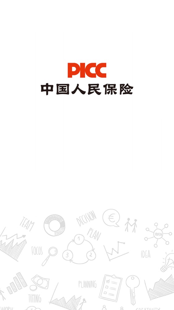 2025年智能项链行业发展现状及未来趋势展望分析_人保财险 ,人保有温度
