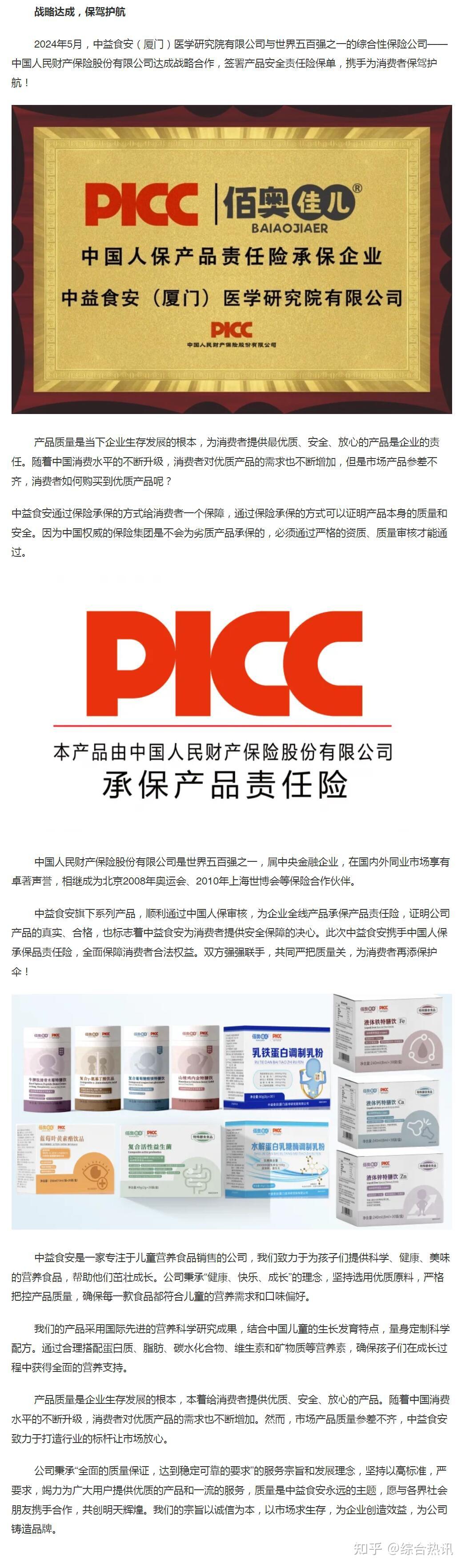 人保服务,拥有“如意行”驾乘险,出行更顺畅!_2025年商业保理行业发展现状及未来趋势展望分析