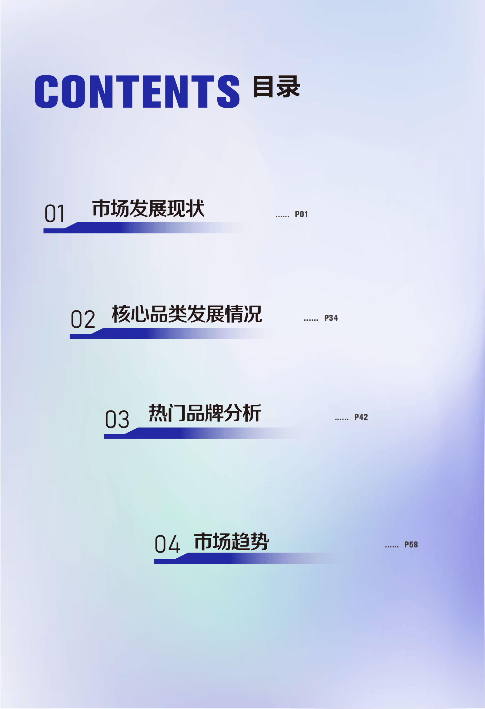 人保服务,拥有“如意行”驾乘险，出行更顺畅！_2025电子工程市场运行环境洞察与供需趋势预测