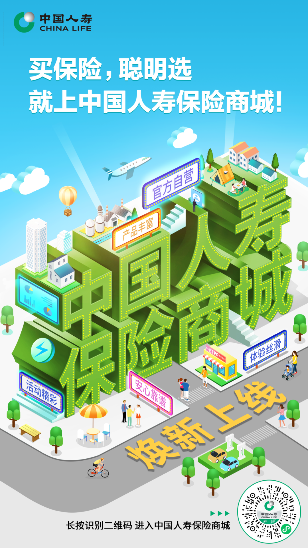 2025中国人血白蛋白行业：在安全与创新之间寻找战略支点_人保车险,拥有“如意行”驾乘险，出行更顺畅！