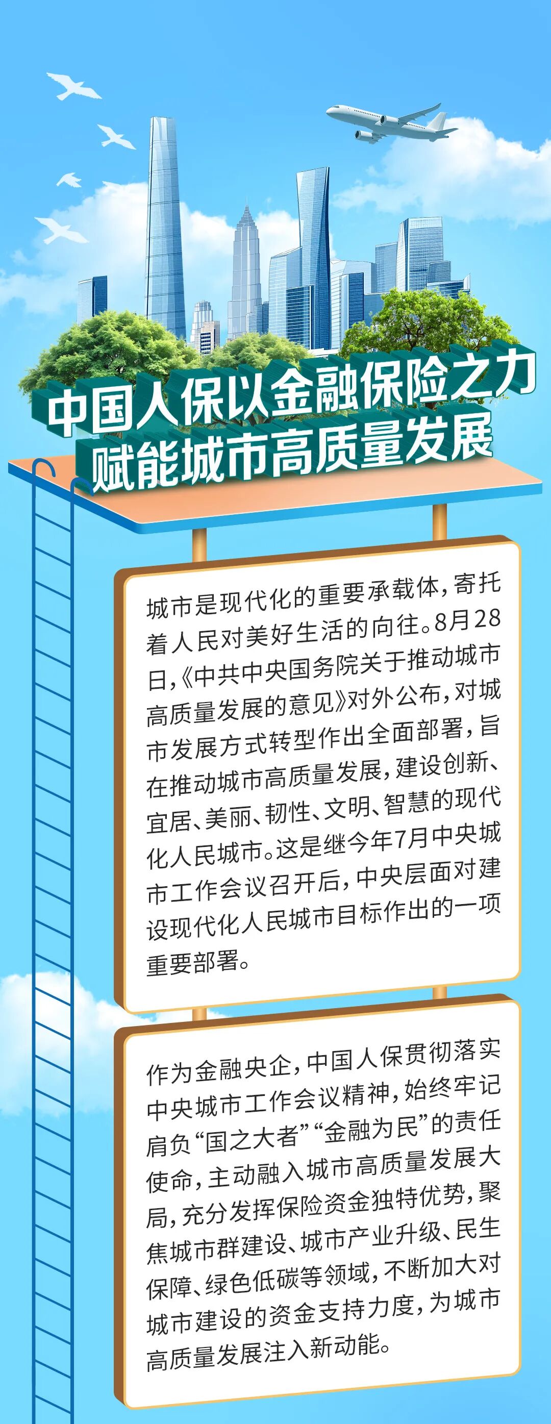 高新技术行业市场规模及未来发展趋势调研2025_人保服务,人保财险政银保 