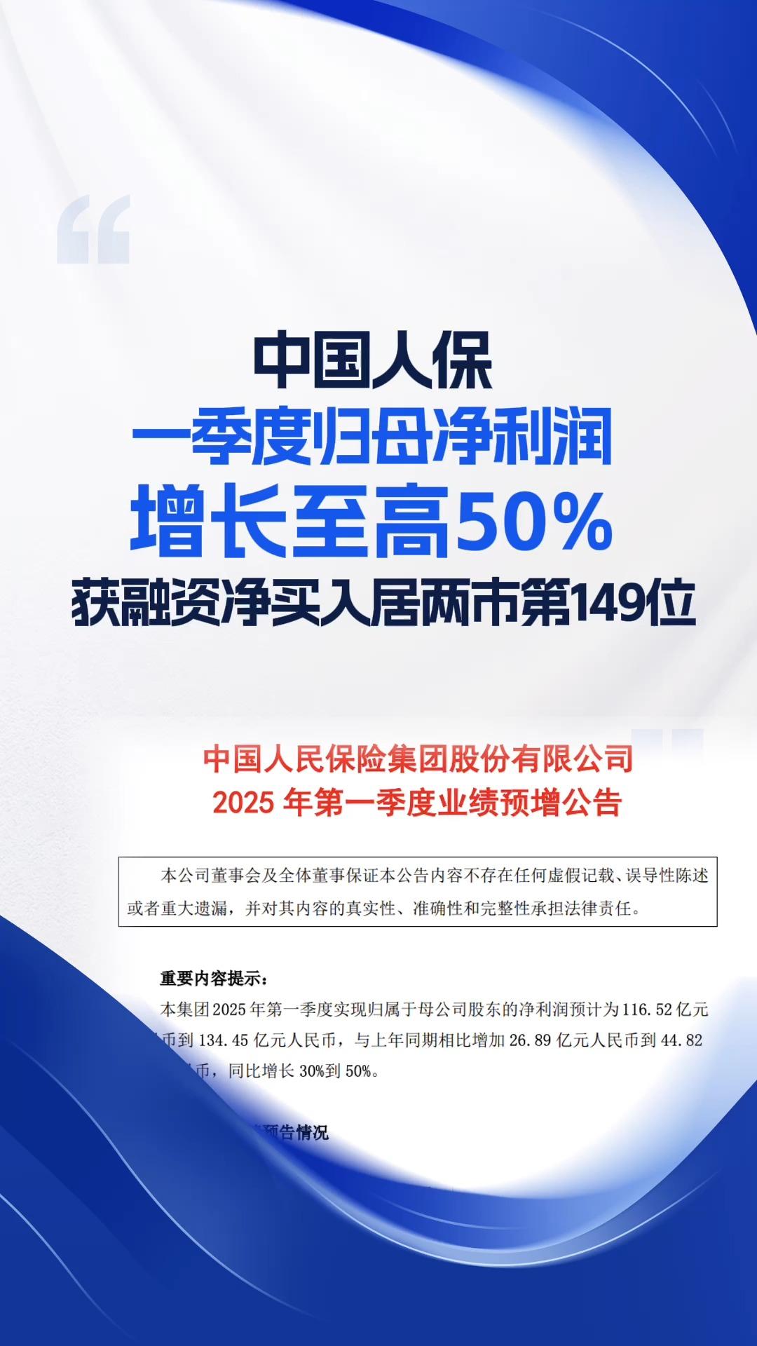 2025中国反光布行业:史上最严“反光强制令”全国铺开_人保伴您前行,人保财险政银保